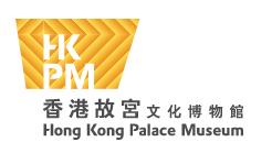 香港故宮文化博物館